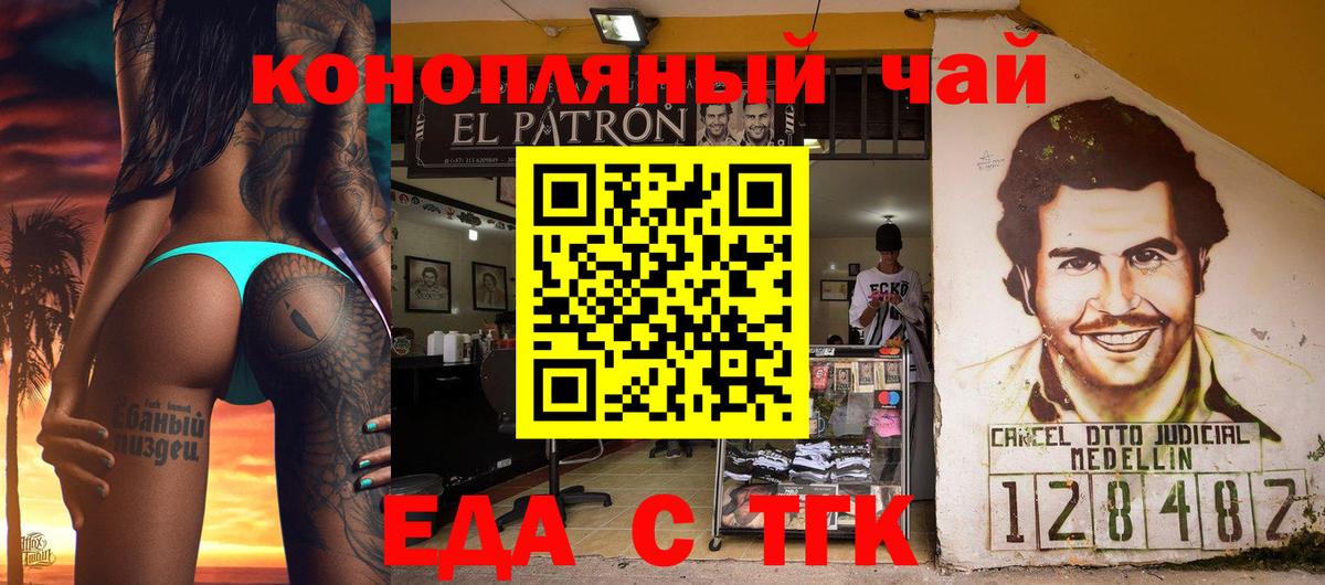 Печенье с ТГК марихуана  Вход с VPN  Домодедово 