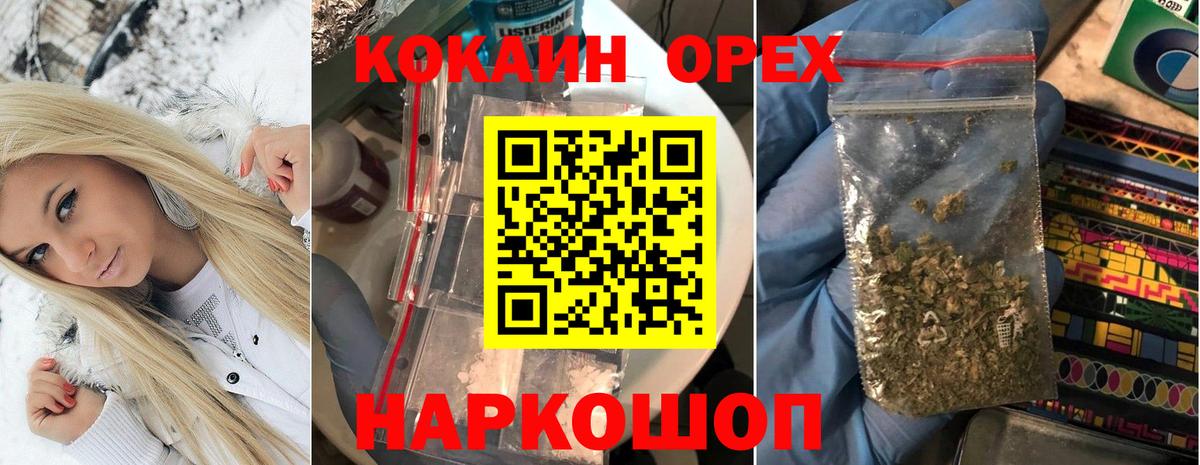 КОКАИН Колумбийский Домодедово