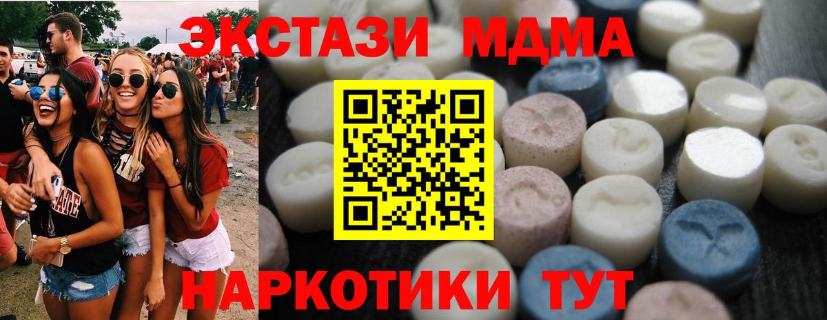 ЭКСТАЗИ  сайты даркнета состав  Экстази louis Vuitton  Вход с VPN  Домодедово  Ecstasy диски 