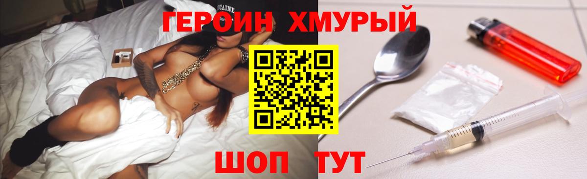 ГЕРОИН VHQ  Вход с VPN  Домодедово 