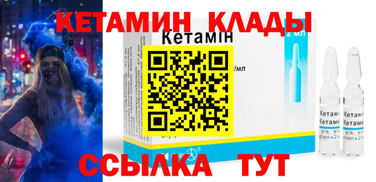КЕТАМИН ketamine  Кетамин ketamine  Домодедово  Вход с VPN 