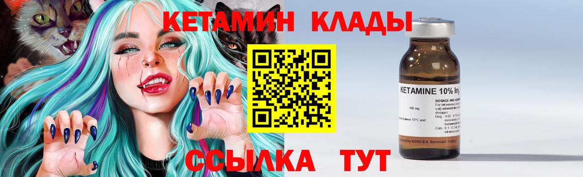 КЕТАМИН VHQ Домодедово
