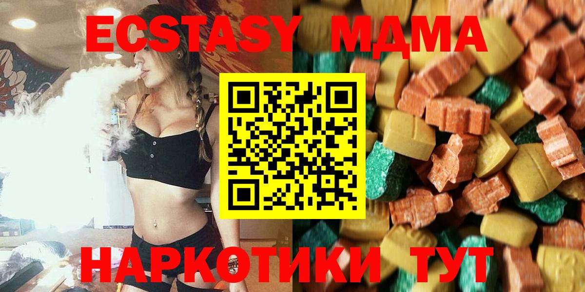MDMA кристаллы Домодедово