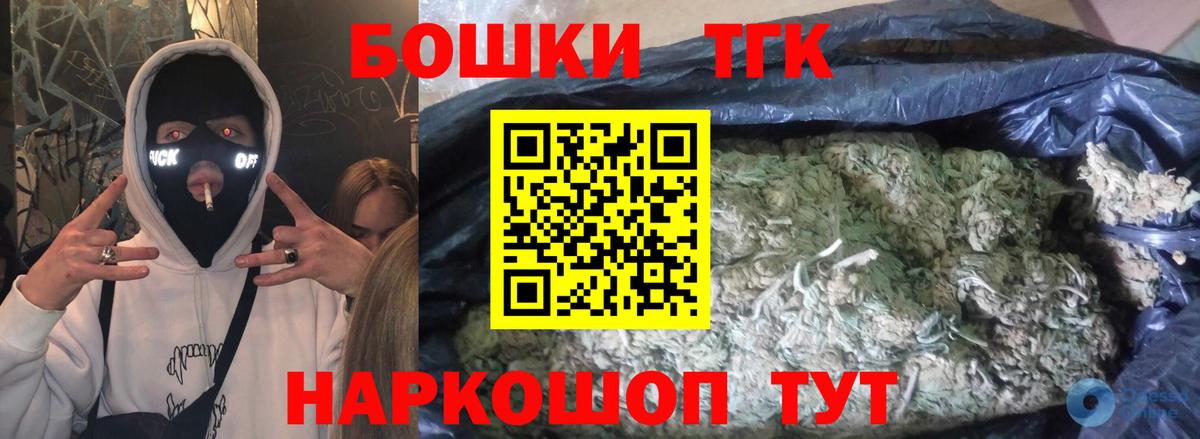 Домодедово  Каннабис сатива  Вход с VPN  Каннабис VHQ 