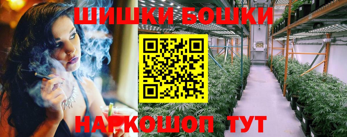 Бошки марихуана OG Kush Домодедово